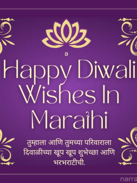 Best Diwali Wishes In Marathi 2023 मराठीत दिवाळीच्या हार्दिक