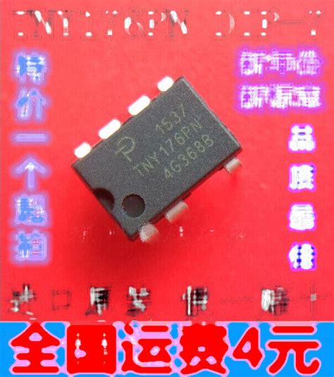 全新 Tny176pn 電源管理晶片 直插 Dip7 原裝進口現貨 223 01313 露天市集 全台最大的網路購物市集