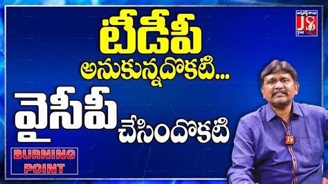 Ycp New Strategy Tdp Failed