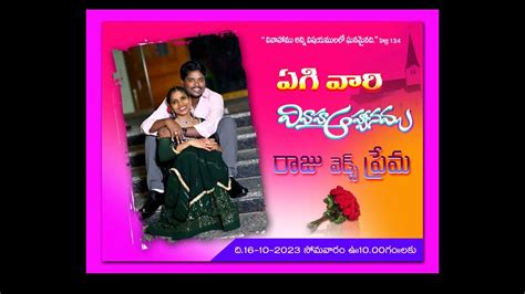 Egi S Wedding Invitation Raju Weds Prema YouTube