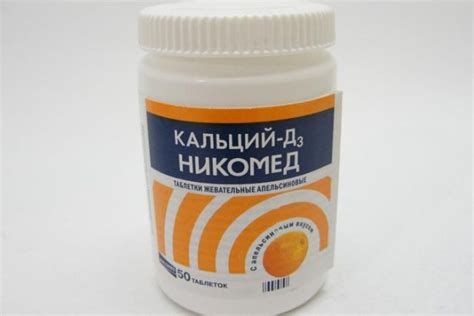 Как принимать Кальций Д3 Никомед: инструкция по применению, состав ...