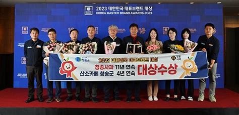 청송군 2023년 대한민국 최고 브랜드대상 수상 네이트 뉴스