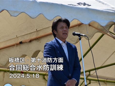 Whats New 一覧（2024年） 板橋区議会議員｜田中やすのり 自民党5期公式サイト