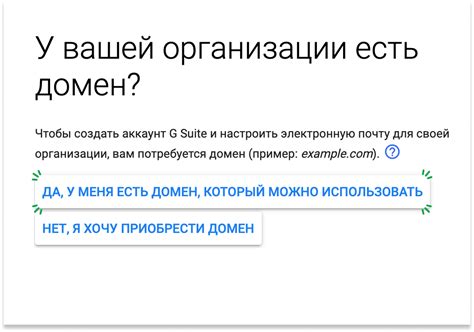 Корпоративная почта: Google Workspace