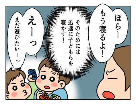 子どもの寝かしつけで寝落ち。「大人の時間が」朝日を見て後悔してしまう 産後カルタ ママスタセレクト