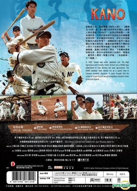 Yesasia Kano 2014 Dvd 香港版 Dvd 永瀨正敏 大澤隆夫 千勣企業有限公司 台灣影畫 郵費全免