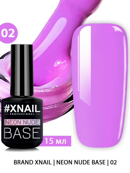 База для гель лака Xnail Professional камуфлирующая NEON NUDE BASE купить с доставкой по