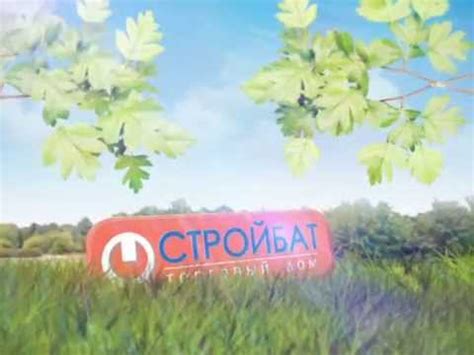Стройбат. Целина. (Реклама/видео/ролик/Киров) - YouTube