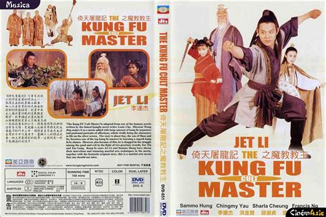 Kung Fu Cult Master