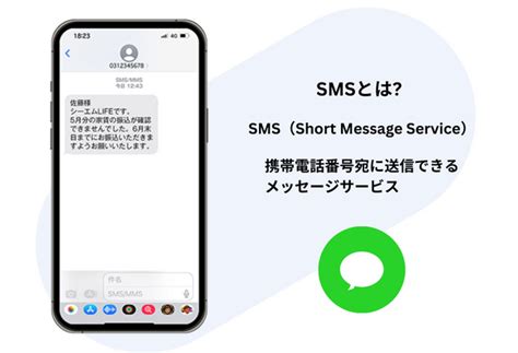 Smsとは？個人と法人利用の違いとsms送信サービスの活用例を紹介