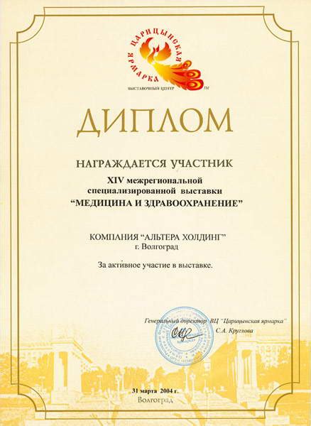 Альтера Холдинг - Разработка качественных биологически активных добавок.