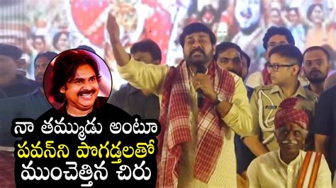 Megastar Chiranjeevi Superb Words About Pawan Kalyan At Alai Balai