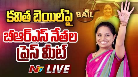 BRS Leaders Press Meet LIVE MLC Kavitha Bail Updates Delhi Ntv