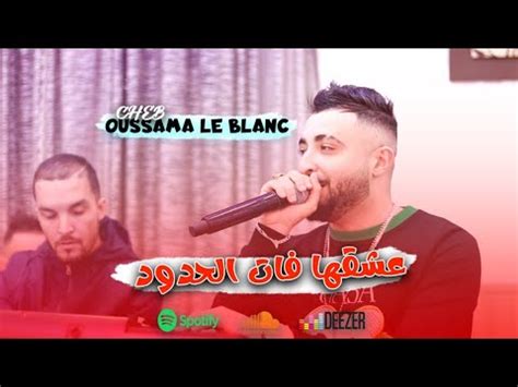 Cheb Oussama Le Blanc Sentimental Ach Ha Fat El Houdoud