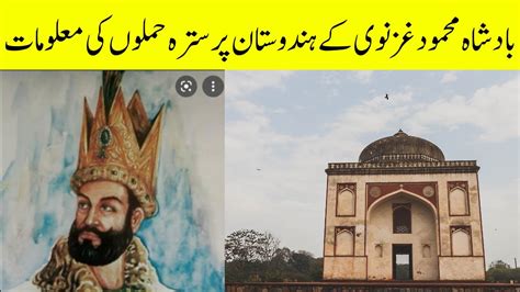 Complete History Of Sultan Mehmood Ghaznavi Full Documentary Hd