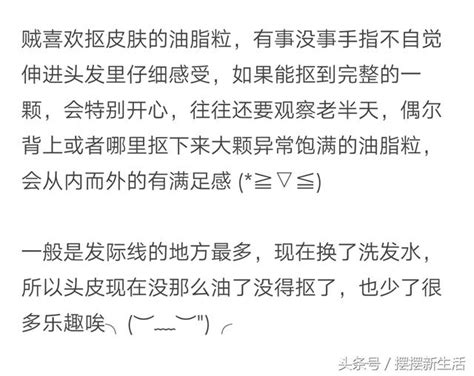 說說你都有哪些特殊癖好？網友在床上特別喜歡飆髒話！ 每日頭條