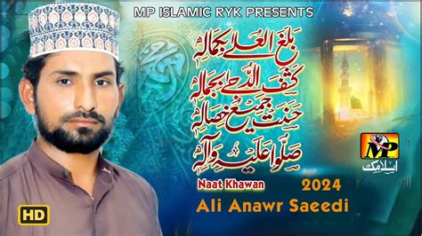 Balaghal Ula Be Kamalehi Beautiful Naat Sharif Ali Anawr Saeedi