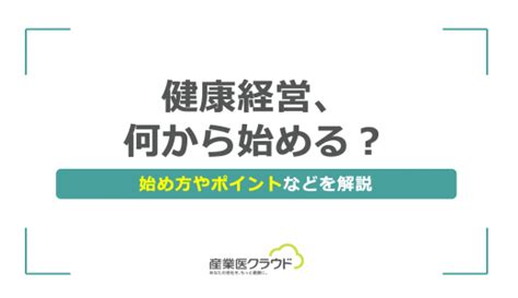 職場のストレスを解消するために取り組むべきこと3つ 産業医ナビ丨産業医紹介なら産業医クラウド、導入実績は13000事業場以上