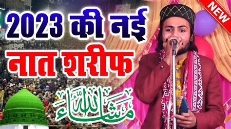 Hamari Itni Khataon Par Bhi Ajmal Raza Sambhali Naat Sharif