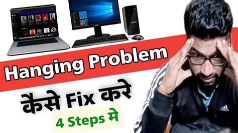 Laptop Hang Problem Solution PC Hang Problem Solution PC Computer