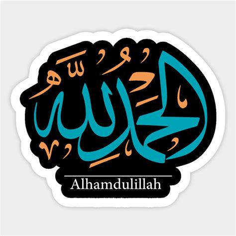 Arabic Calligraphy Sticker Alhamdulillah Cheap Calligraphies Wall Hot