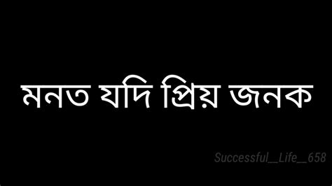 Assamese Heart Touching Sed Whatsapp Status Video YouTube