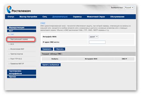 Как открыть порты на роутере Ростелеком
