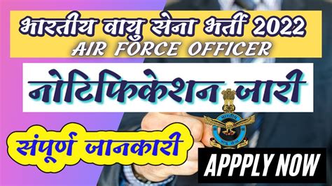 AFCAT 1 2022 Detailed Notification Out Date Of Exam Final