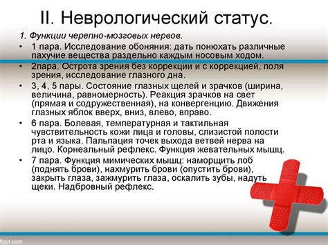 Амбулаторное ведение неврологических больных - презентация онлайн
