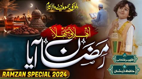 Ahlan Wa Sahlan Ramzan Aaya New Ramzan Spacial Kalam Hafiz