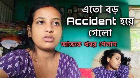 এতো বড় Accident এর খবর শুনে সত্যি খুব খারাপ লাগছে। Youtube