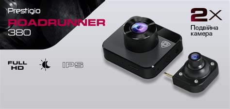 Відеореєстратор Prestigio RoadRunner 380 з двома камерами високої ...