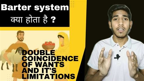 Barter System क्या होता है And Its Limitations Ll Explained In Hindi