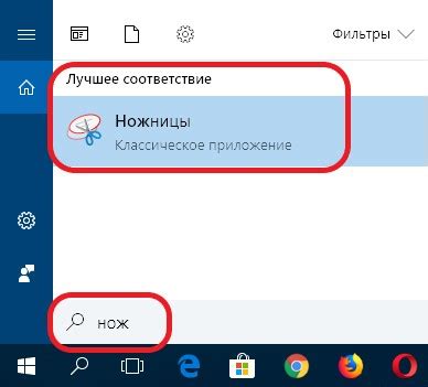 Ножницы горячие клавиши windows 10. «Ножницы» в Windows 10 – простой ...
