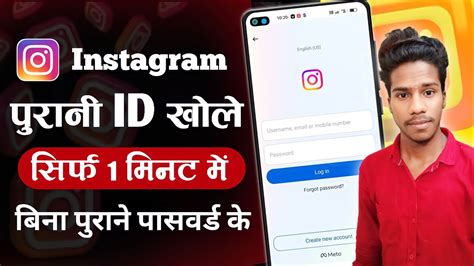 Instagram Purana Account Kaise Khole Instagram Purani Id Kaise