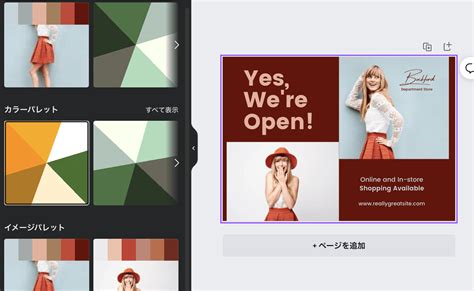 色反転でデザインを無料で作成！ Canva