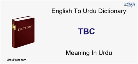 TBC Meaning In Urdu - TBC English to Urdu - TBC Word Translation