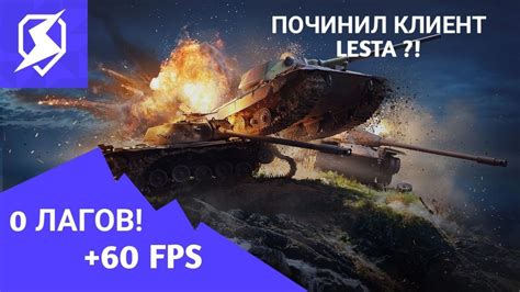 Fps Tanks Blitz Lesta