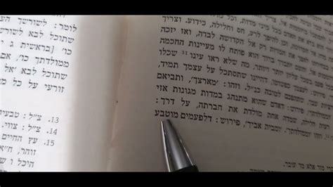 A Learning From נועם אלימלך From Parshas Lech Lecha פרשת לך לך Youtube