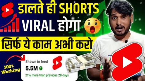 How To Viral Short Video On Youtube Shorts Viral Kaise Kare