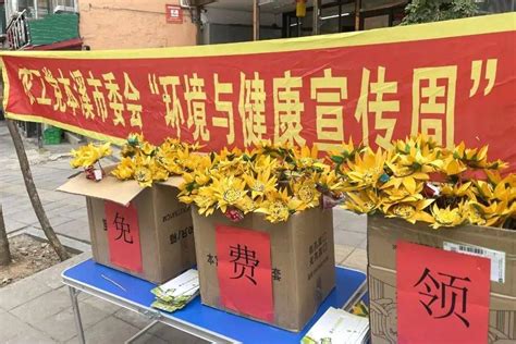 【党派团体】农工党本溪市委会开展“环境与健康宣传周”系列活动——“粽是夺葵”助考行动手册考生家长