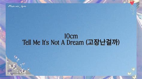 10cm Tell Me Its Not A Dream 고장난걸까 Lyrics Youtube