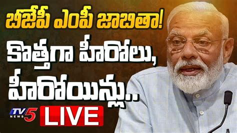 Live Bjp Mp Candidate List Pm Modi