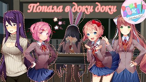 🎀Попала в доки доки😳🎀 Mayko Sgs 💌НАЦУКИ И ЮРИ ПОССОРИЛИСЬ 💕 Youtube