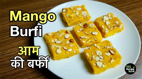 Mango Burfi Recipe आम की बर्फी Mango Khoya Barfi Recipe Mango