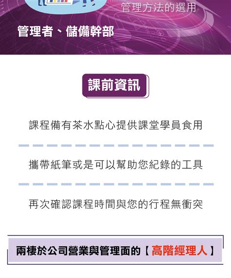 基層主管的管理強化特訓班｜高雄｜accupass 活動通