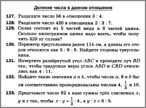 МАТЕМАТИКА 6 САМОСТОЯТЕЛЬНАЯ № 22 | задания по математике - задача решена