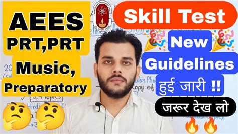 Aees Skill Test Guidelines Aees Prt Aees Prt Exam Aees