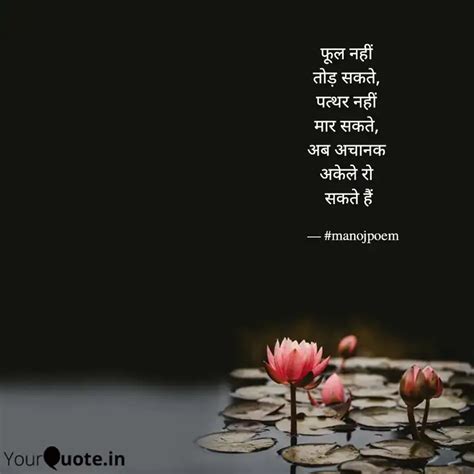 Quotes Writings By Manoj Kumar Nath