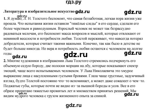 ГДЗ часть 2. страница 20 литература 6 класс Полухина, Коровина